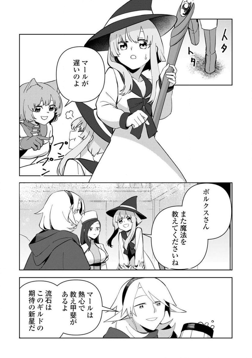 不死王はスローライフを希望します 第25話 - Page 6