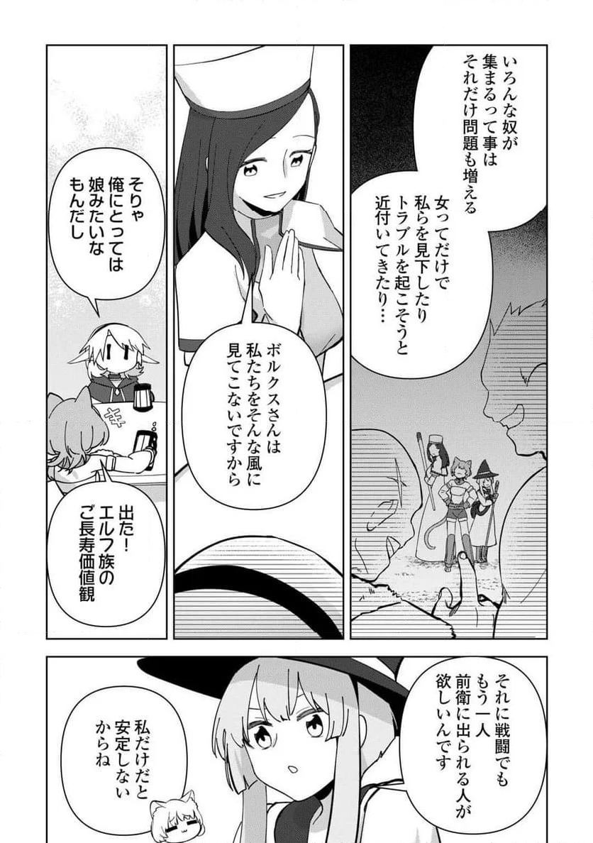 不死王はスローライフを希望します 第25話 - Page 8