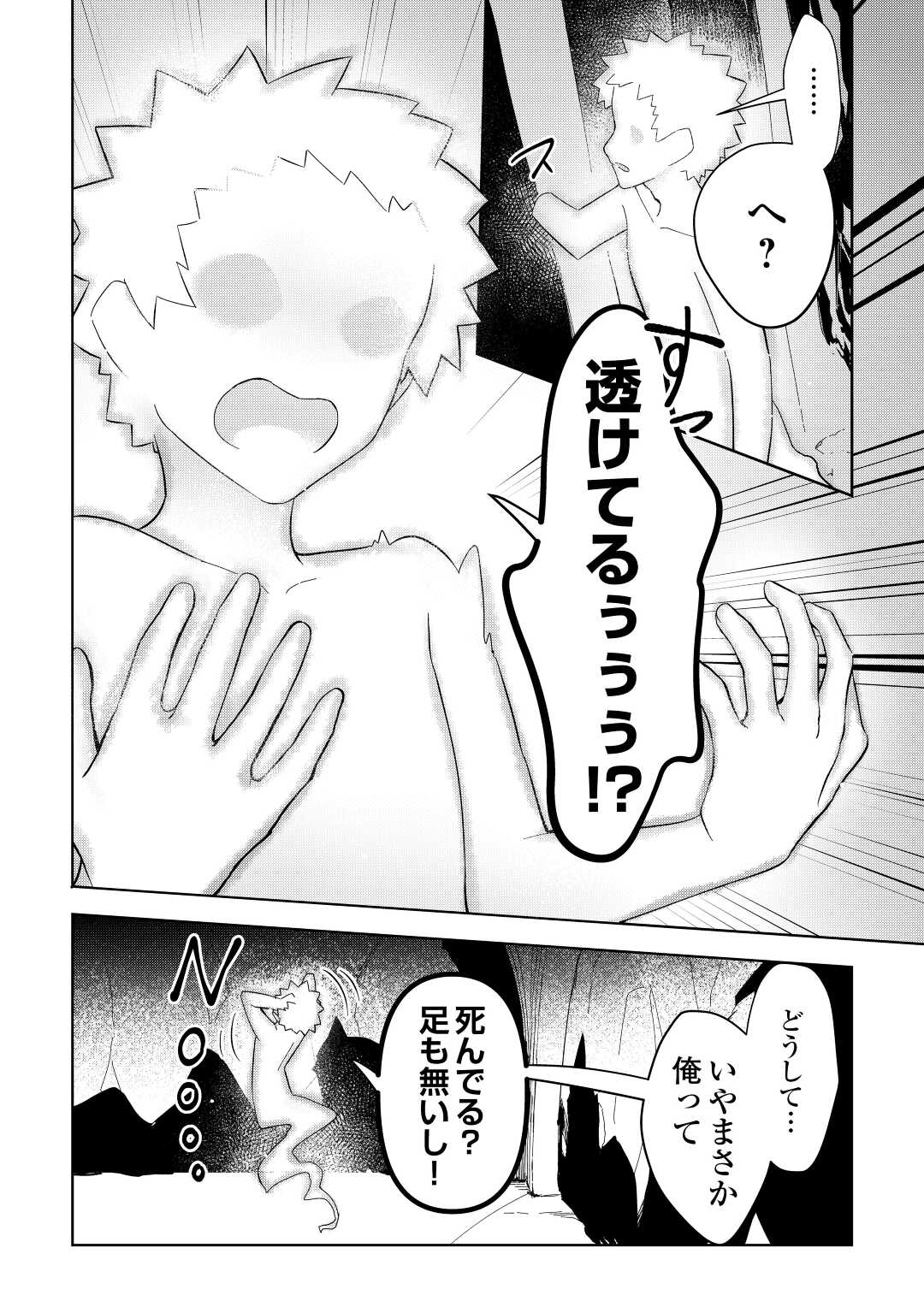 不死王はスローライフを希望します 第1話 - Page 10