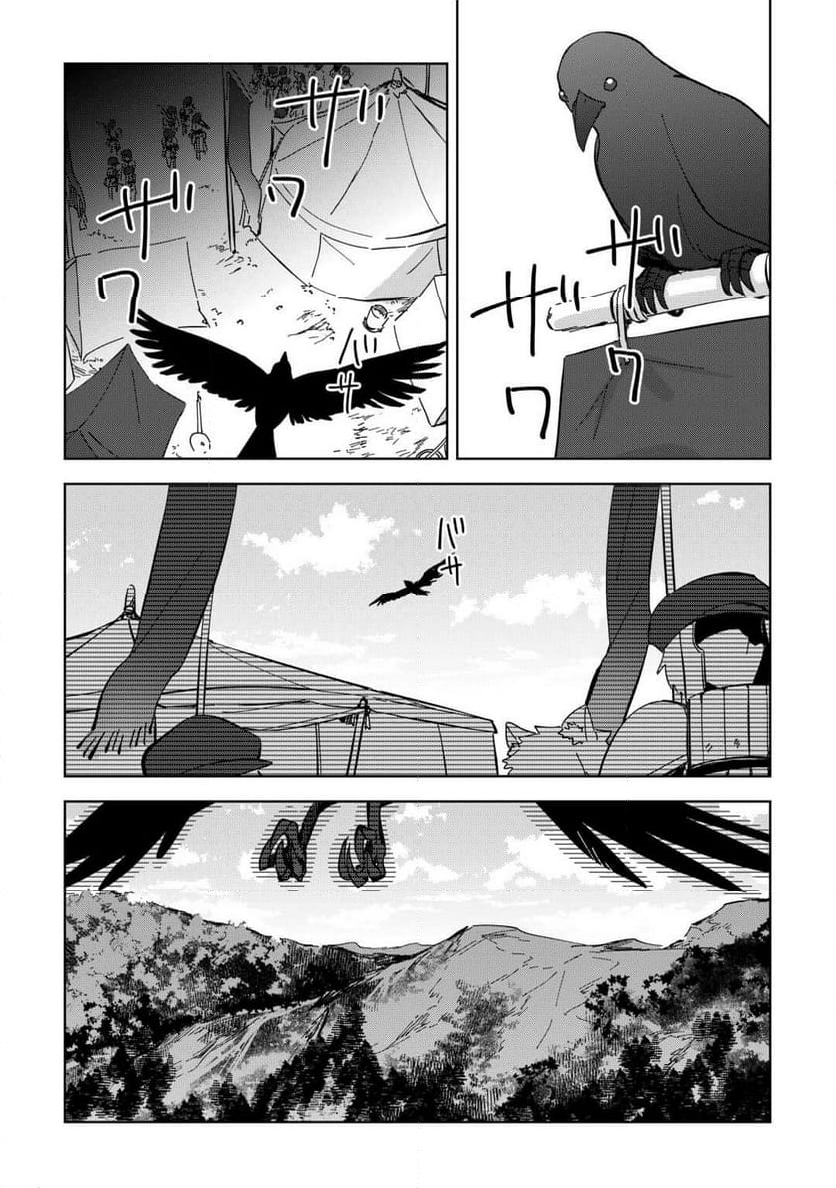 不死王はスローライフを希望します 第19話 - Page 8