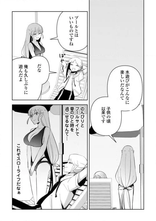 不死王はスローライフを希望します 第18話 - Page 11