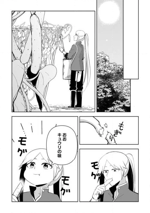 不死王はスローライフを希望します 第18話 - Page 12