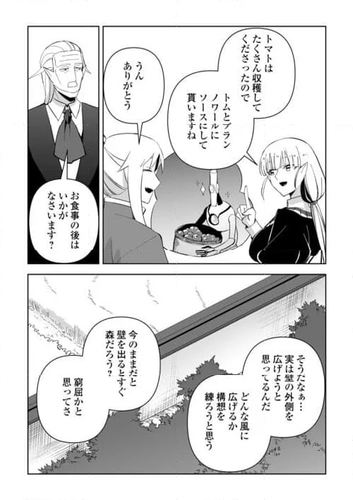 不死王はスローライフを希望します 第18話 - Page 20