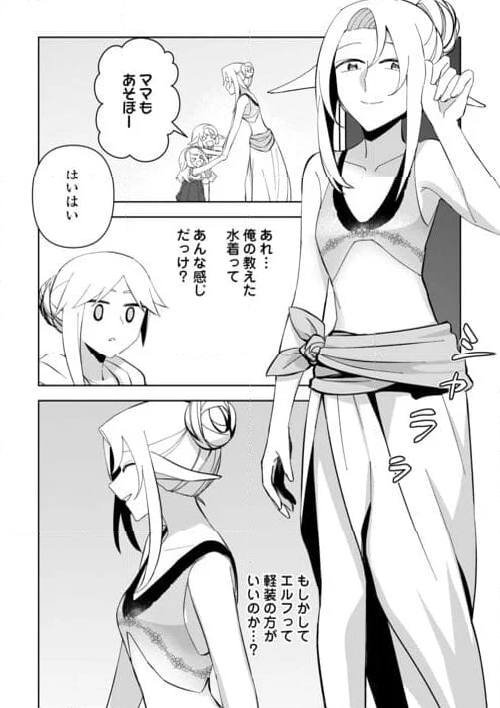 不死王はスローライフを希望します 第18話 - Page 6