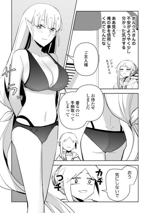 不死王はスローライフを希望します 第18話 - Page 7