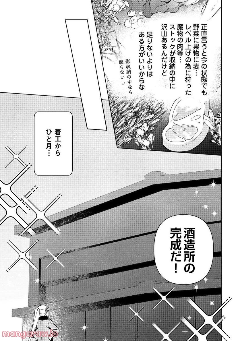 不死王はスローライフを希望します 第7話 - Page 15