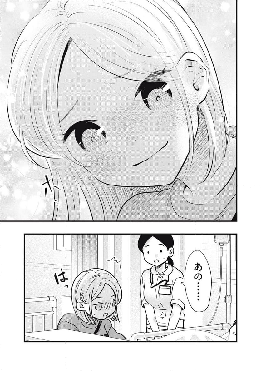 僕の奥さんはちょっと怖い - 第77話 - Page 13