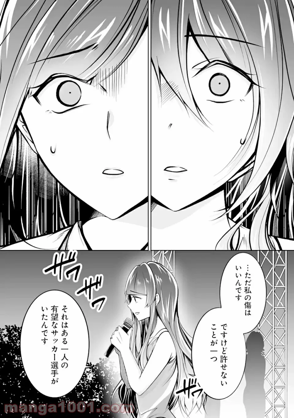 僕の奥さんはちょっと怖い 第19話 - Page 13