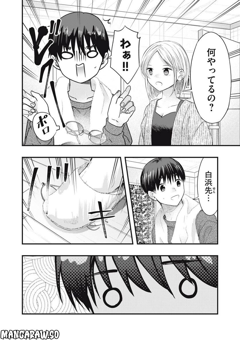 僕の奥さんはちょっと怖い - 第45話 - Page 6