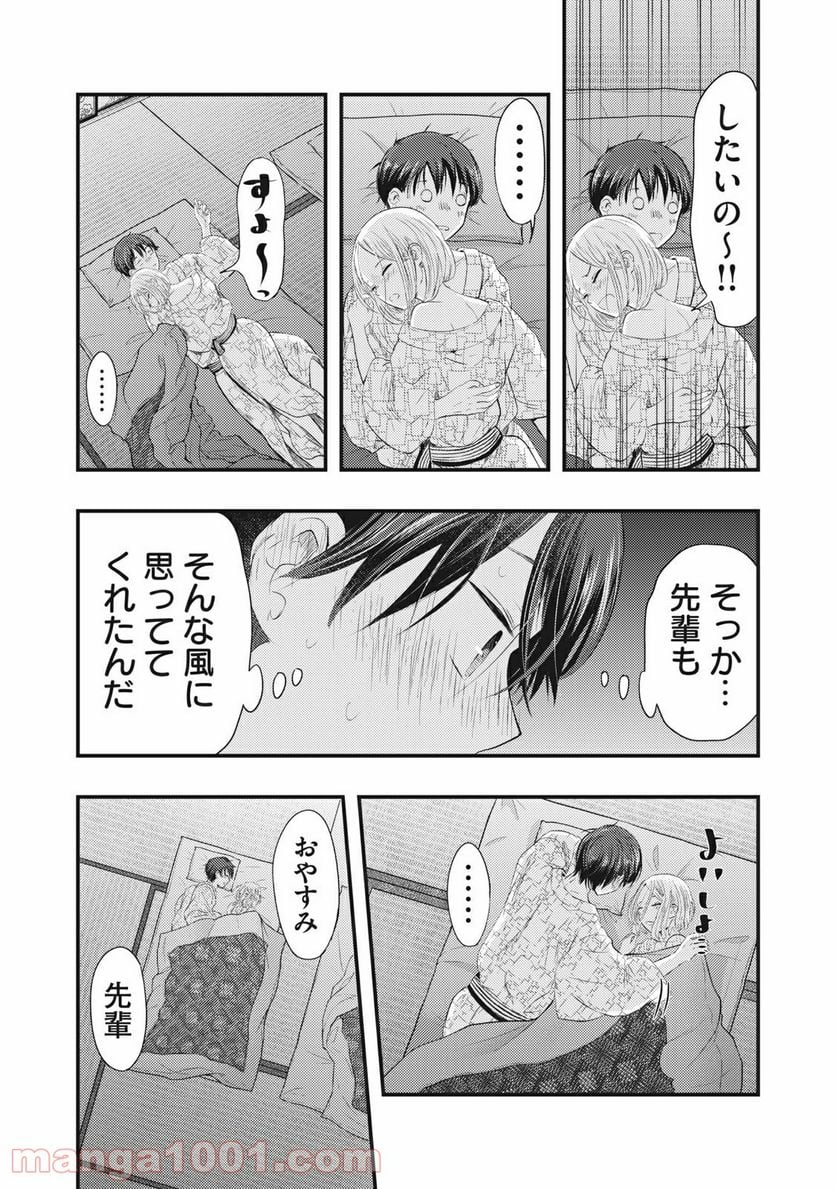 僕の奥さんはちょっと怖い - 第12話 - Page 6