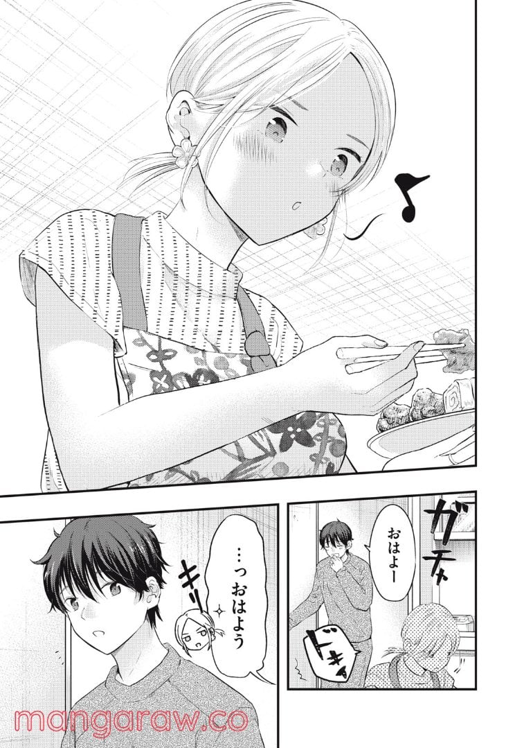 僕の奥さんはちょっと怖い 第27話 - Page 6