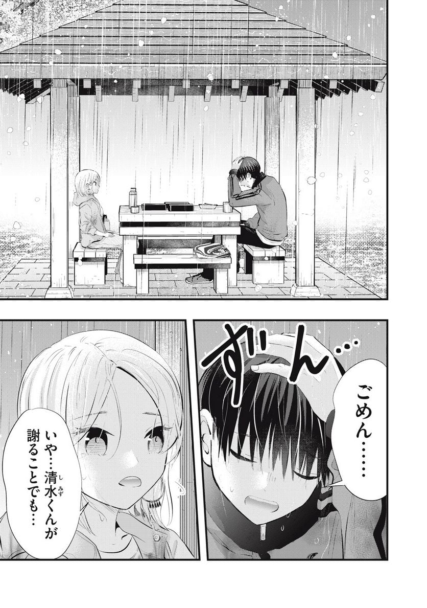 僕の奥さんはちょっと怖い - 第62話 - Page 13