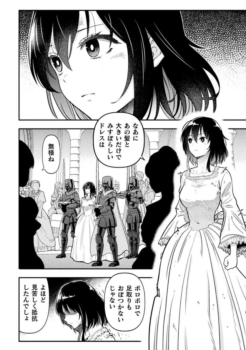 ヤンキー悪役令嬢 転生天下唯我独尊 第19話 - Page 18