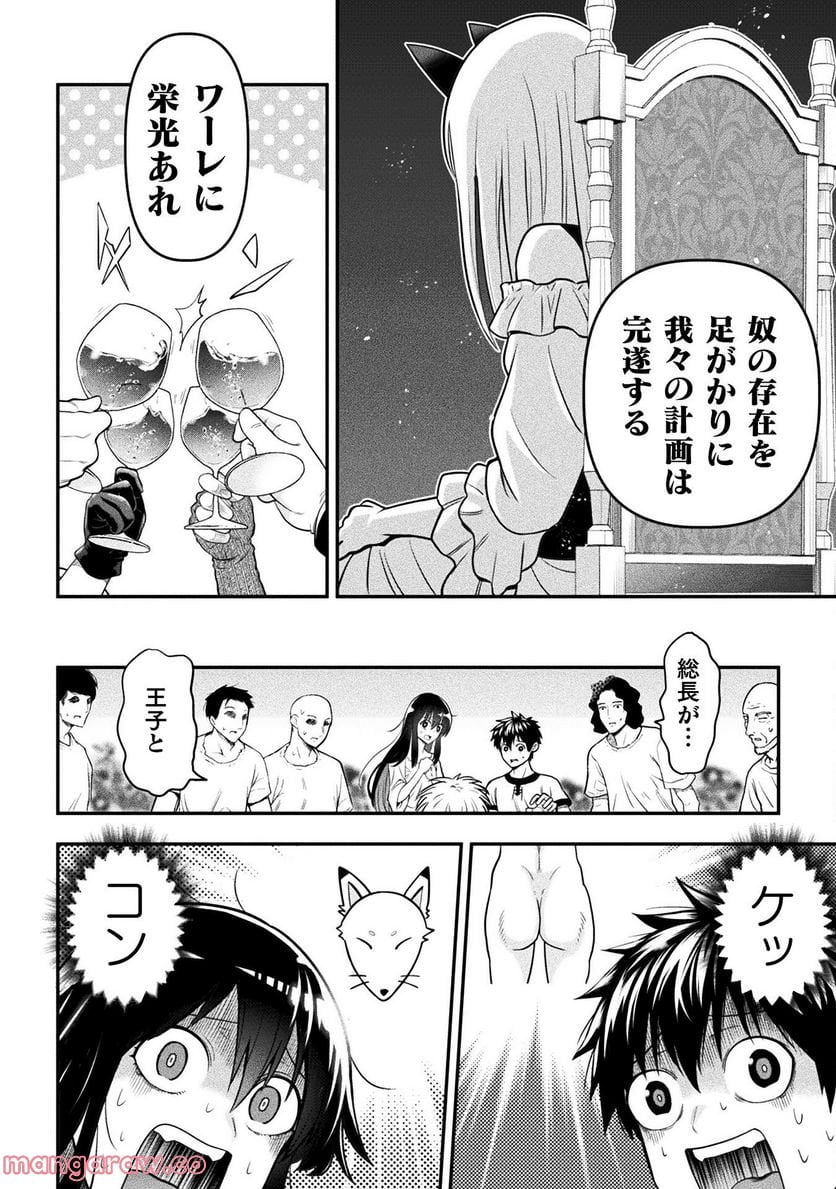 ヤンキー悪役令嬢 転生天下唯我独尊 第16話 - Page 16