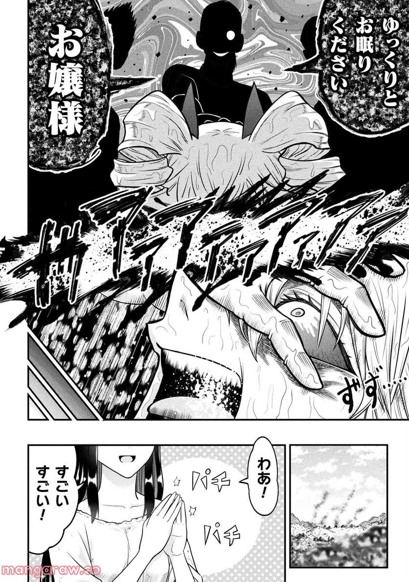 ヤンキー悪役令嬢 転生天下唯我独尊 第16話 - Page 6