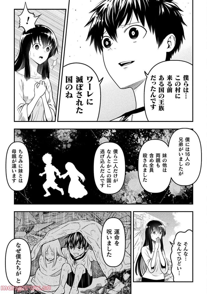 ヤンキー悪役令嬢 転生天下唯我独尊 第16話 - Page 8