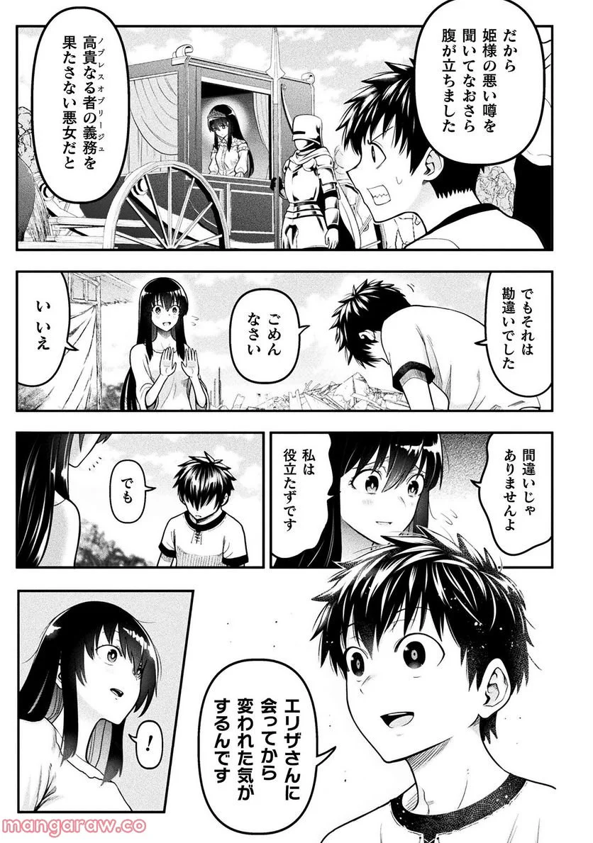 ヤンキー悪役令嬢 転生天下唯我独尊 第16話 - Page 9