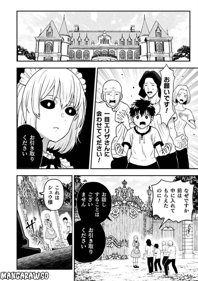 ヤンキー悪役令嬢 転生天下唯我独尊 第17話 - Page 14