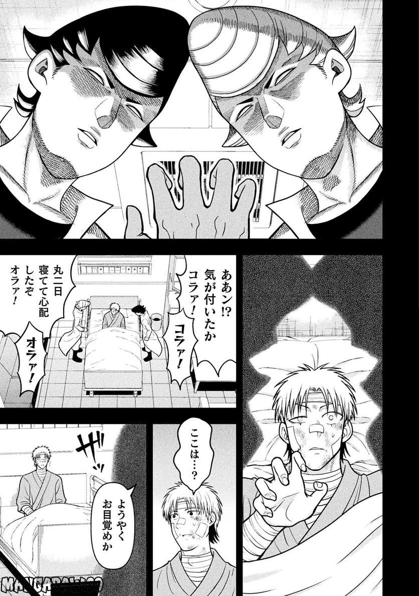 ヤンキー悪役令嬢 転生天下唯我独尊 - 第17話 - Page 7