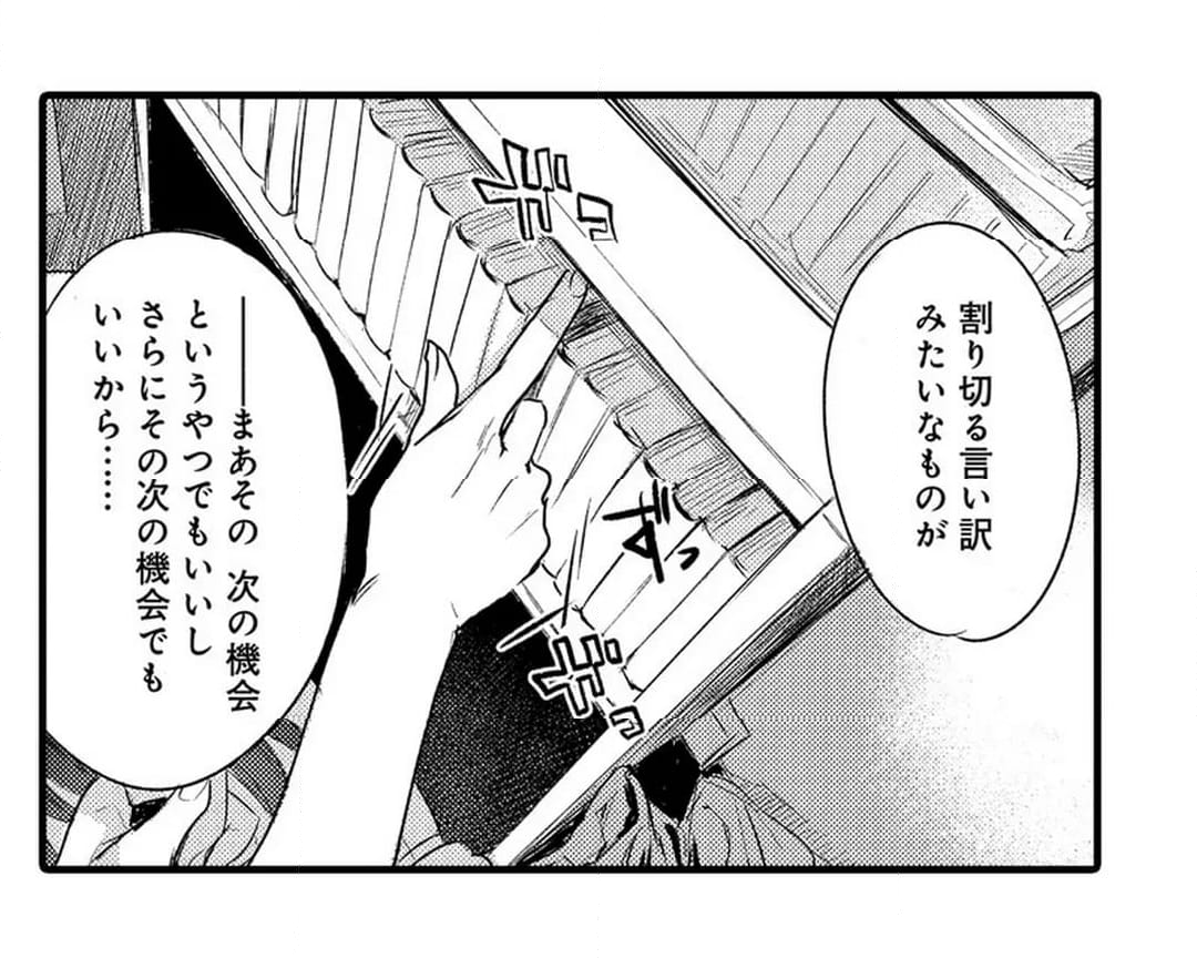 甘く、激しく、紐解いて。 第8話 - Page 23