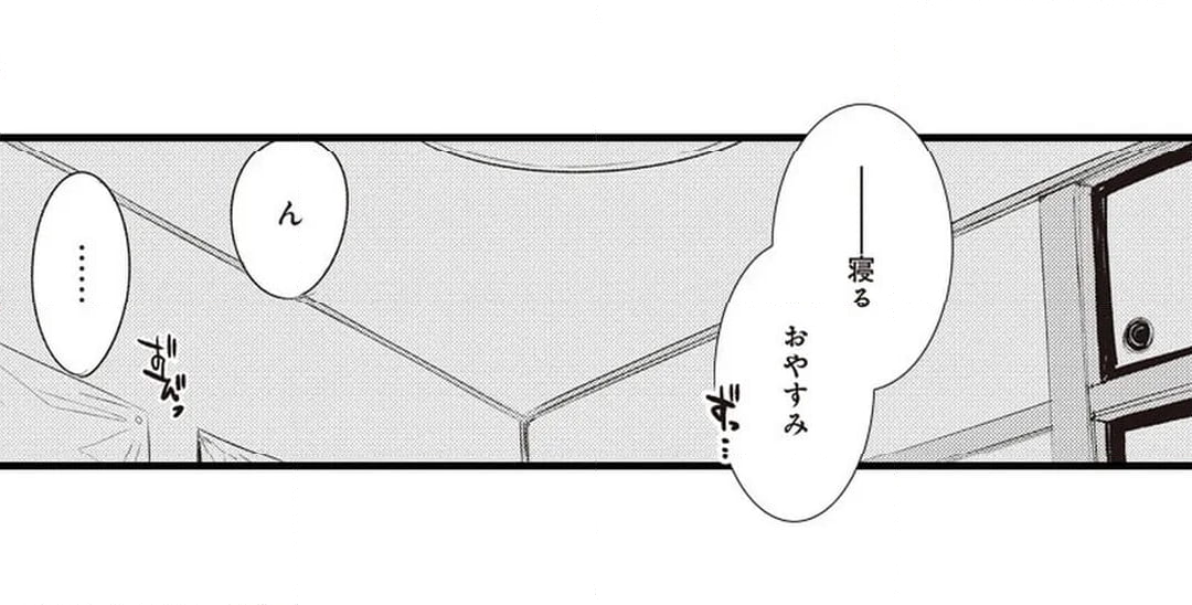 甘く、激しく、紐解いて。 第8話 - Page 27