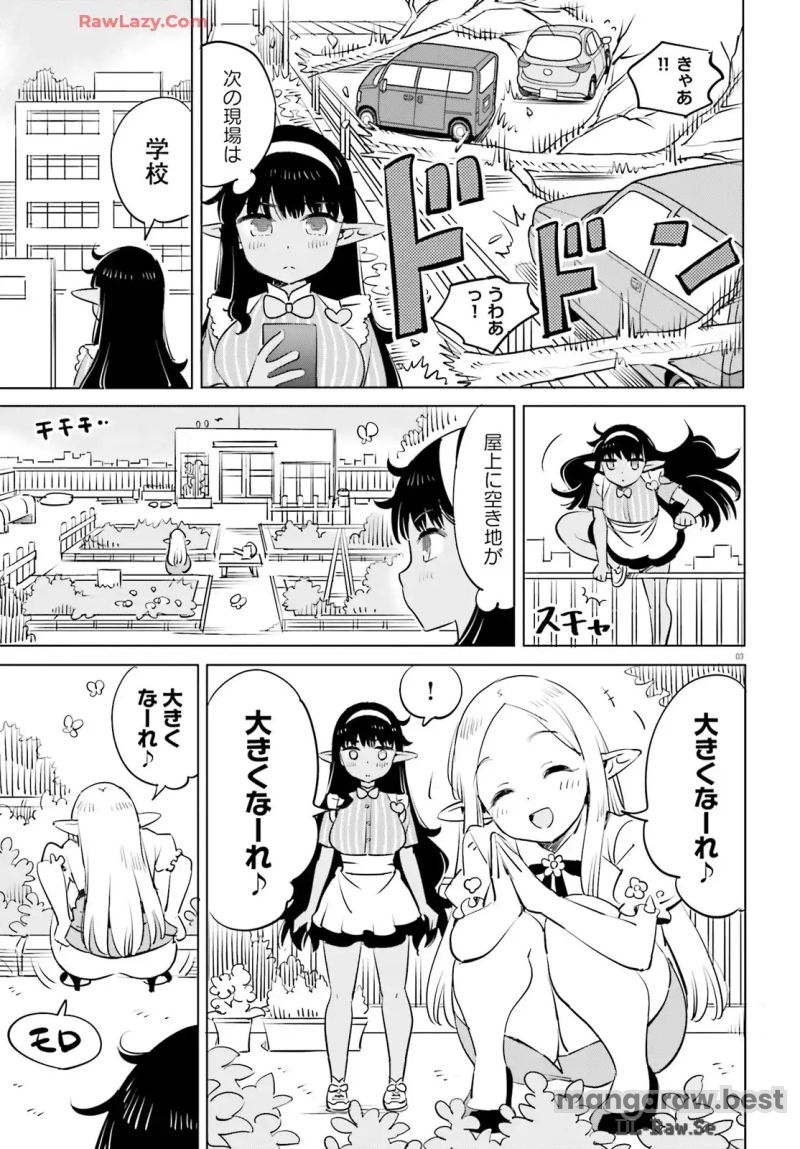 エルフ先生のトイレはどこですか？ 第12話 - Page 3