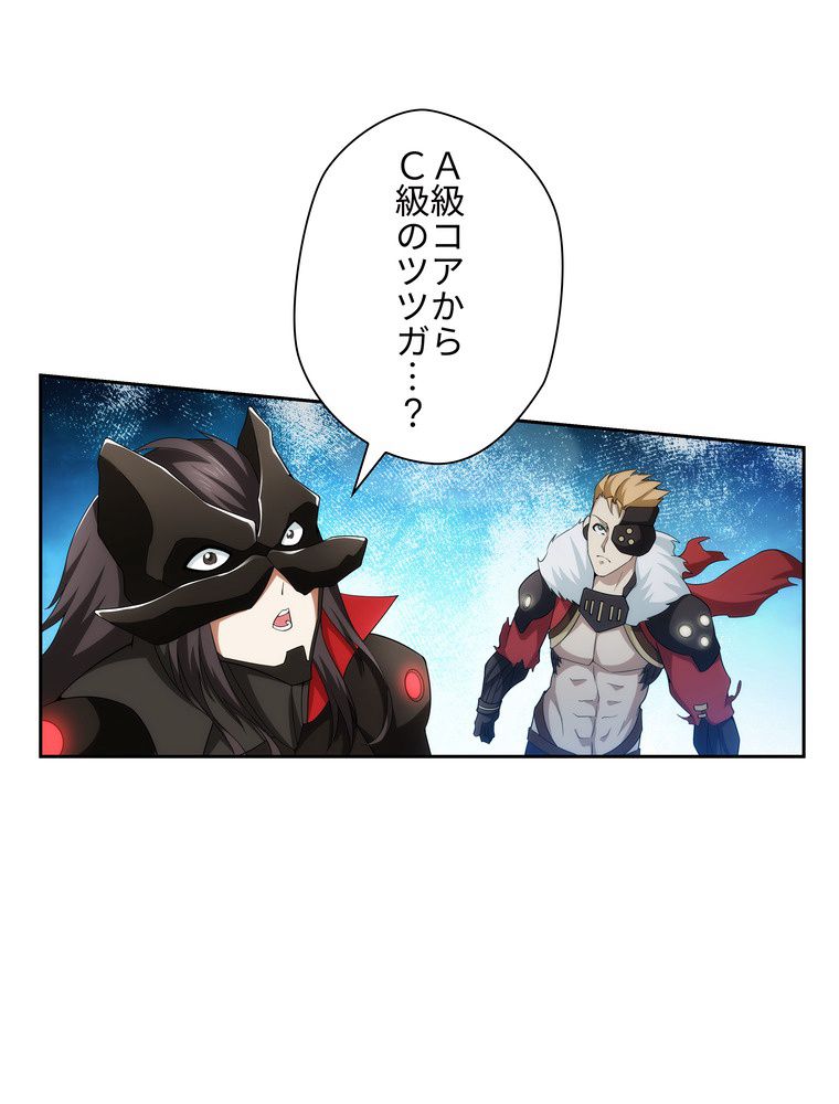 ツツガ アーマー 第33話 - Page 12