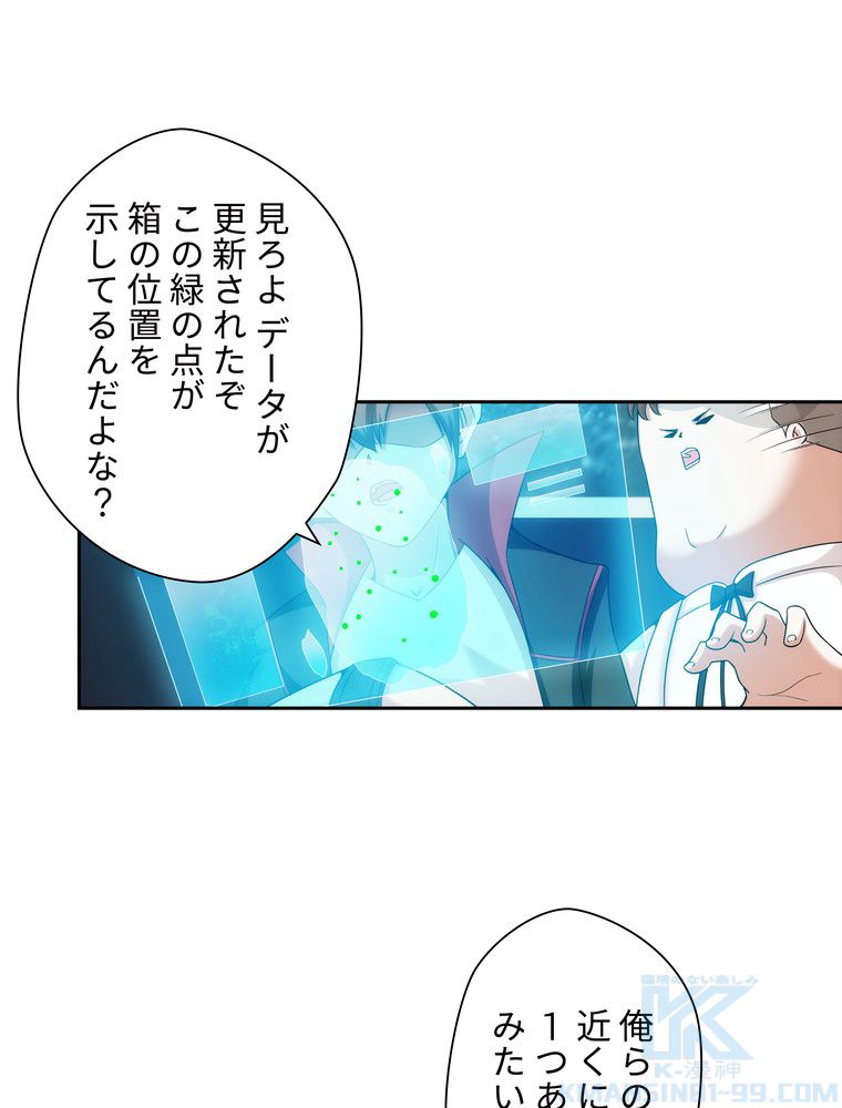 ツツガ アーマー 第9話 - Page 14