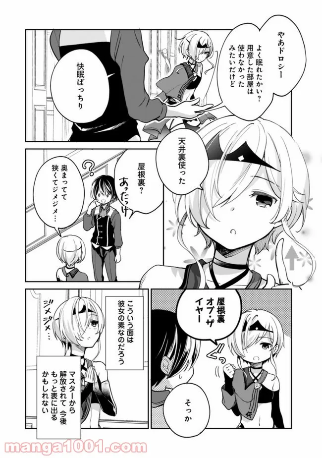 善人おっさん、生まれ変わったらSSSランク人生が確定した - 第43話 - Page 6