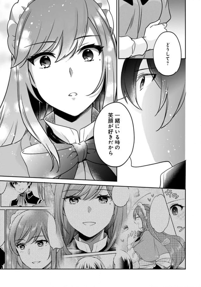 善人おっさん、生まれ変わったらSSSランク人生が確定した - 第101話 - Page 10