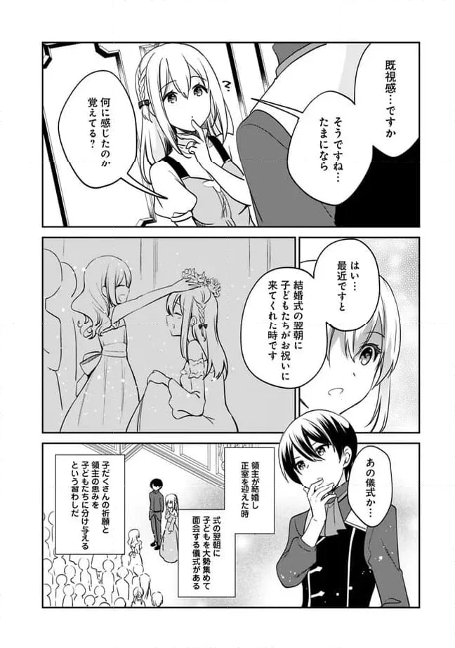 善人おっさん、生まれ変わったらSSSランク人生が確定した - 第98話 - Page 3