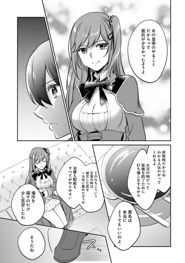 善人おっさん、生まれ変わったらSSSランク人生が確定した 第110話 - Page 7