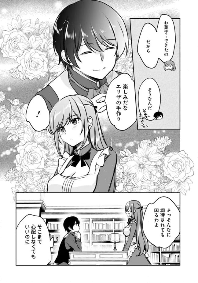 善人おっさん、生まれ変わったらSSSランク人生が確定した - 第109話 - Page 2