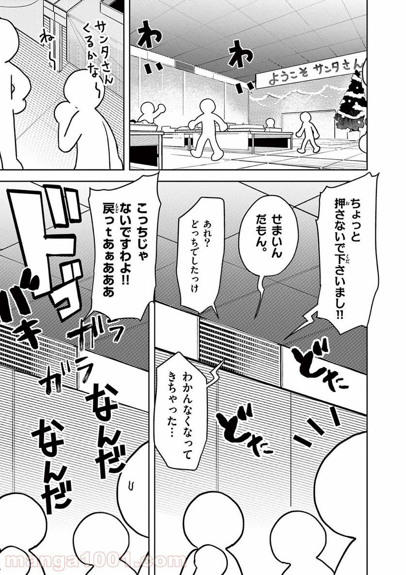 ジャイアントお嬢様 第20話 - Page 11