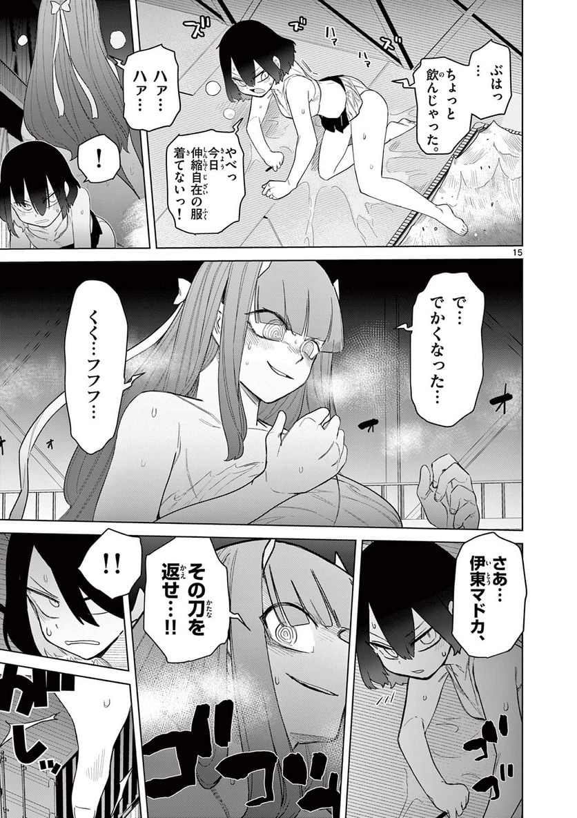 ジャイアントお嬢様 第51話 - Page 17