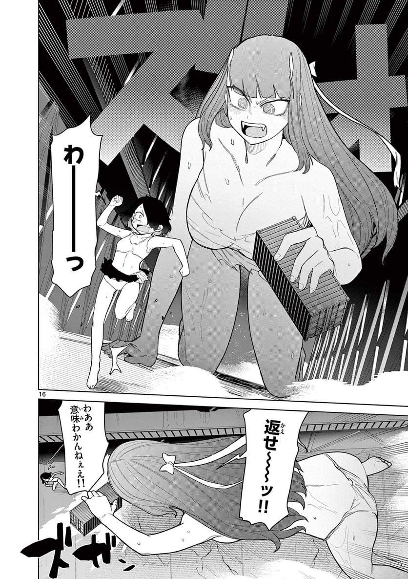 ジャイアントお嬢様 第51話 - Page 18