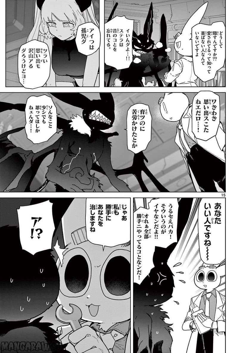 ジャイアントお嬢様 第57話 - Page 17