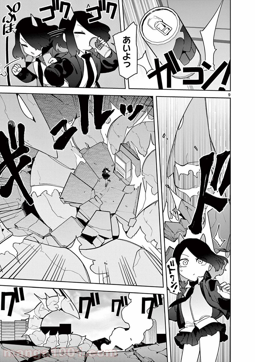 ジャイアントお嬢様 第17話 - Page 9