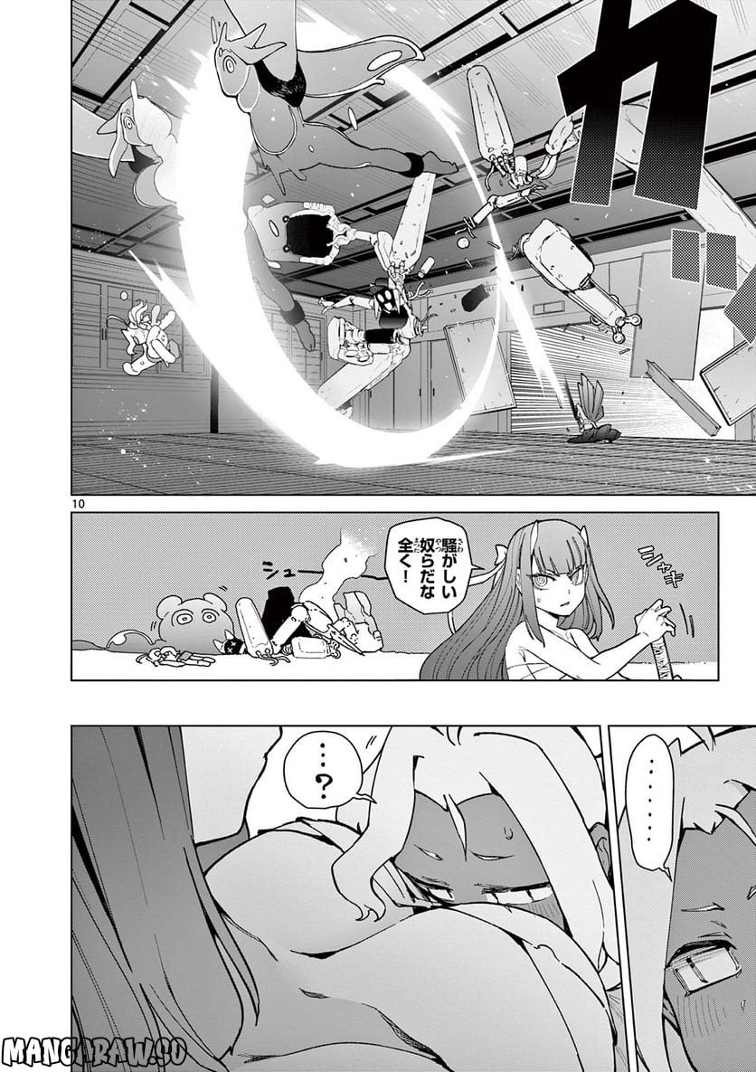 ジャイアントお嬢様 第60話 - Page 12