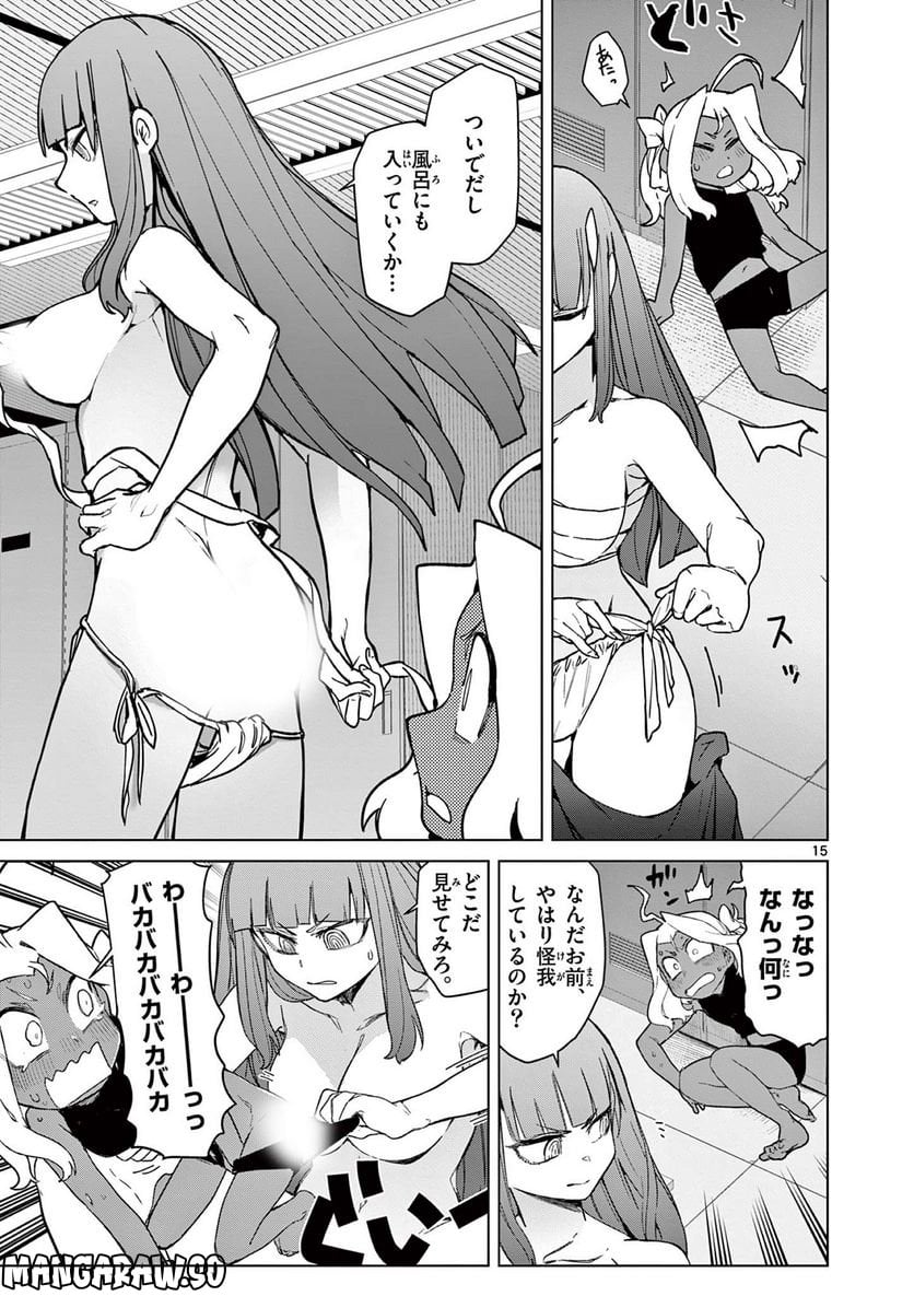 ジャイアントお嬢様 第60話 - Page 17