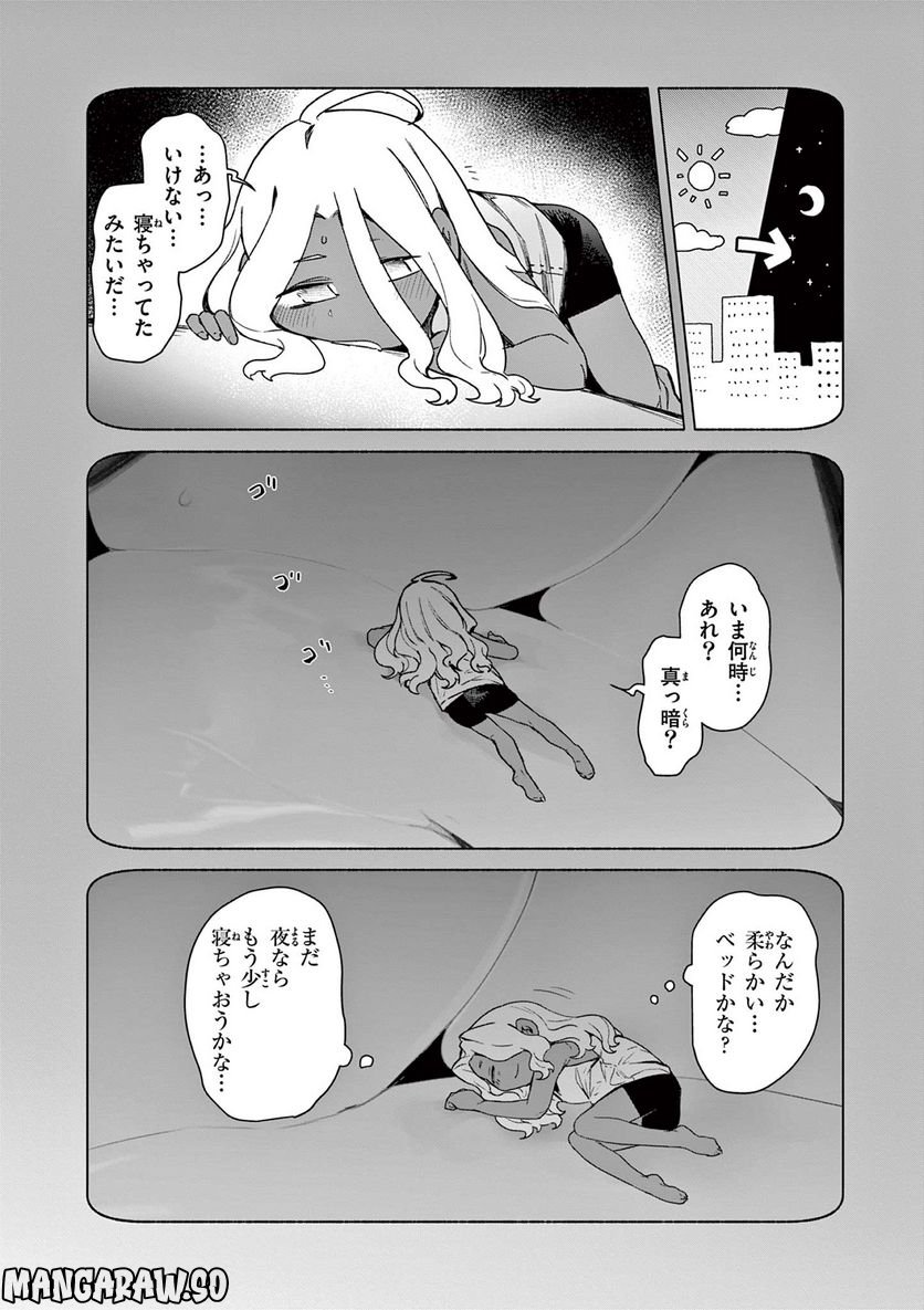 ジャイアントお嬢様 第64話 - Page 16