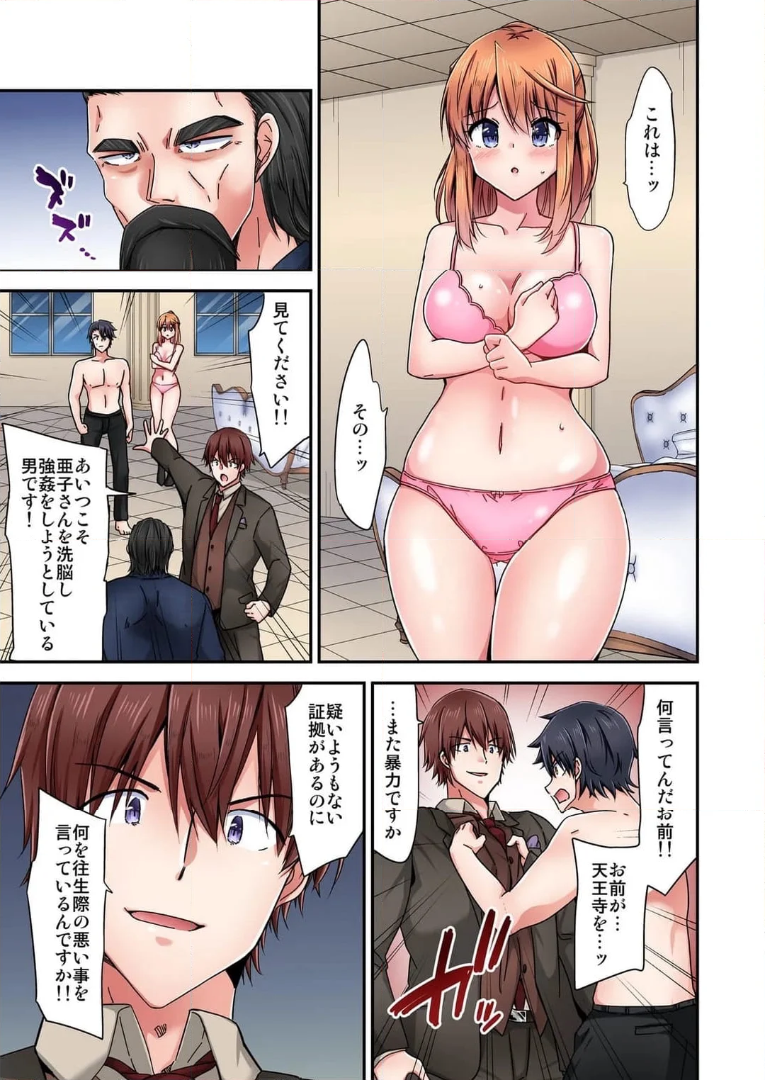 乗馬女子の騎乗位はエロすぎて発射不可避！ 第153話 - Page 8