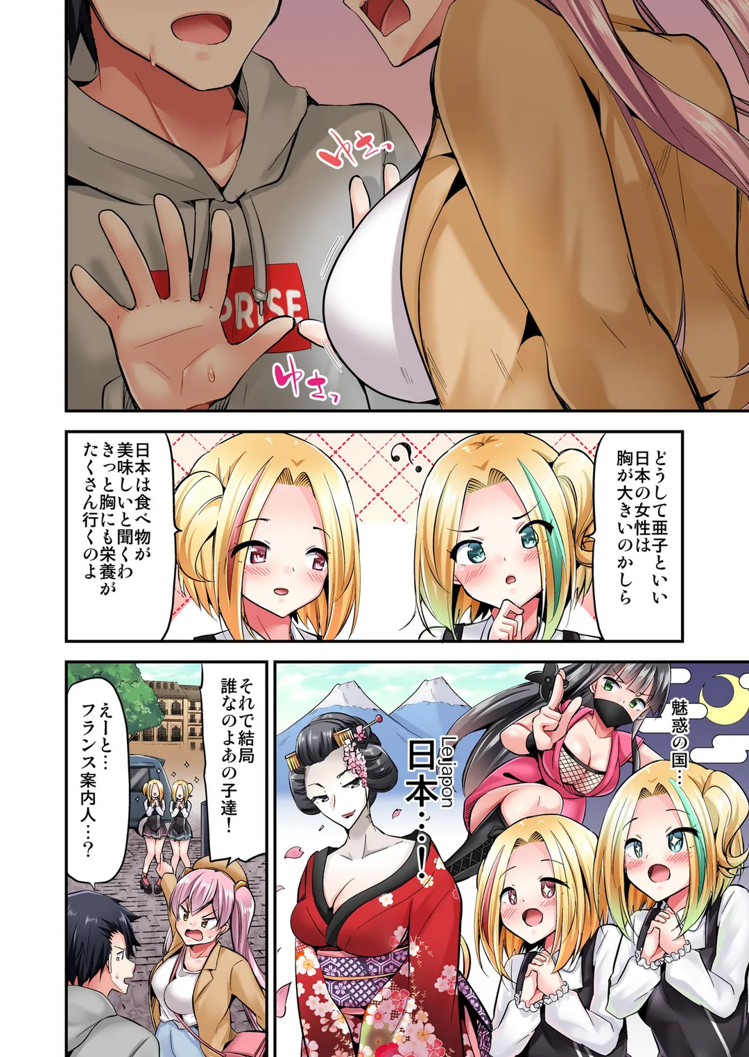 乗馬女子の騎乗位はエロすぎて発射不可避！ 第103話 - Page 5