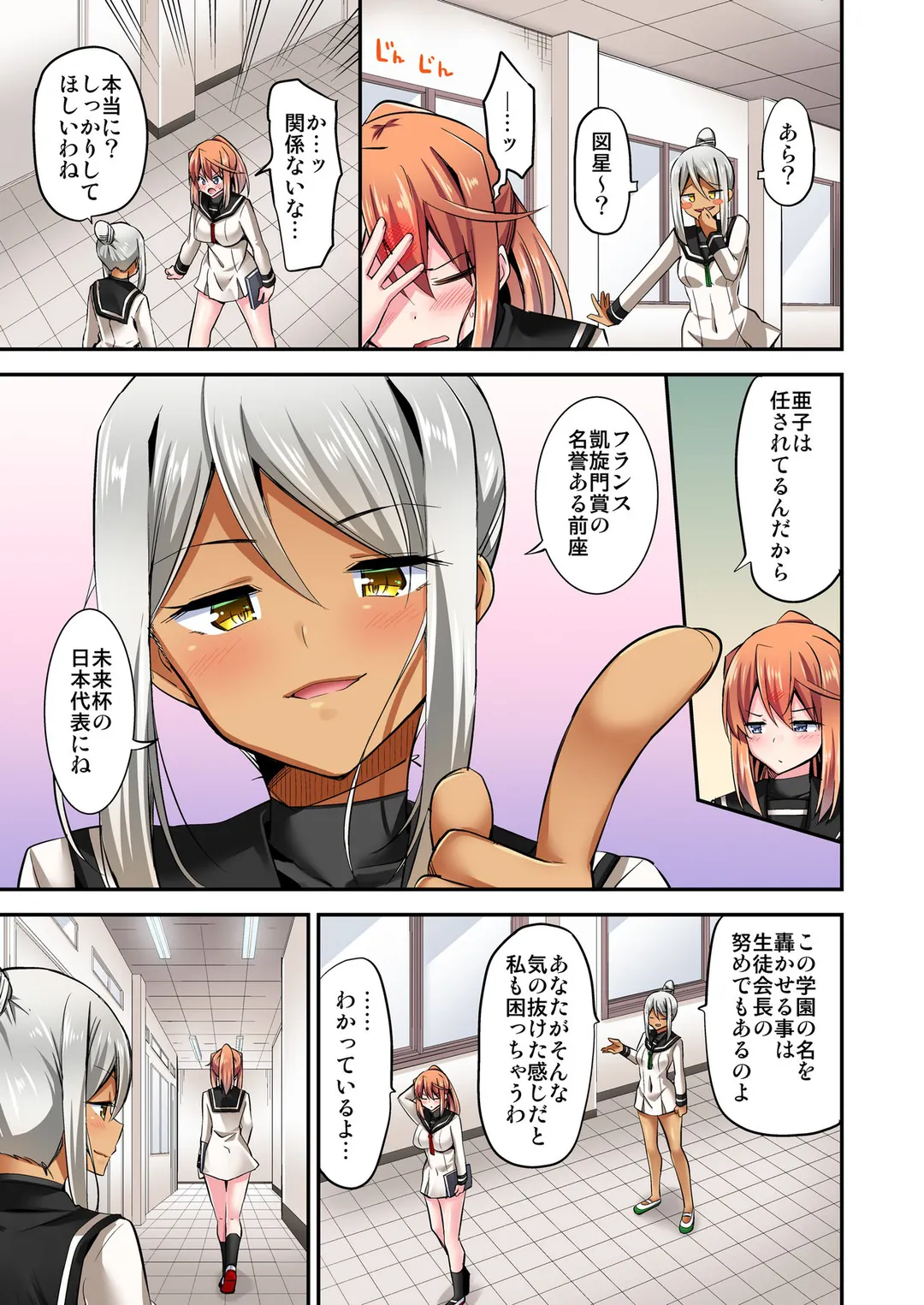 乗馬女子の騎乗位はエロすぎて発射不可避！ 第76話 - Page 6