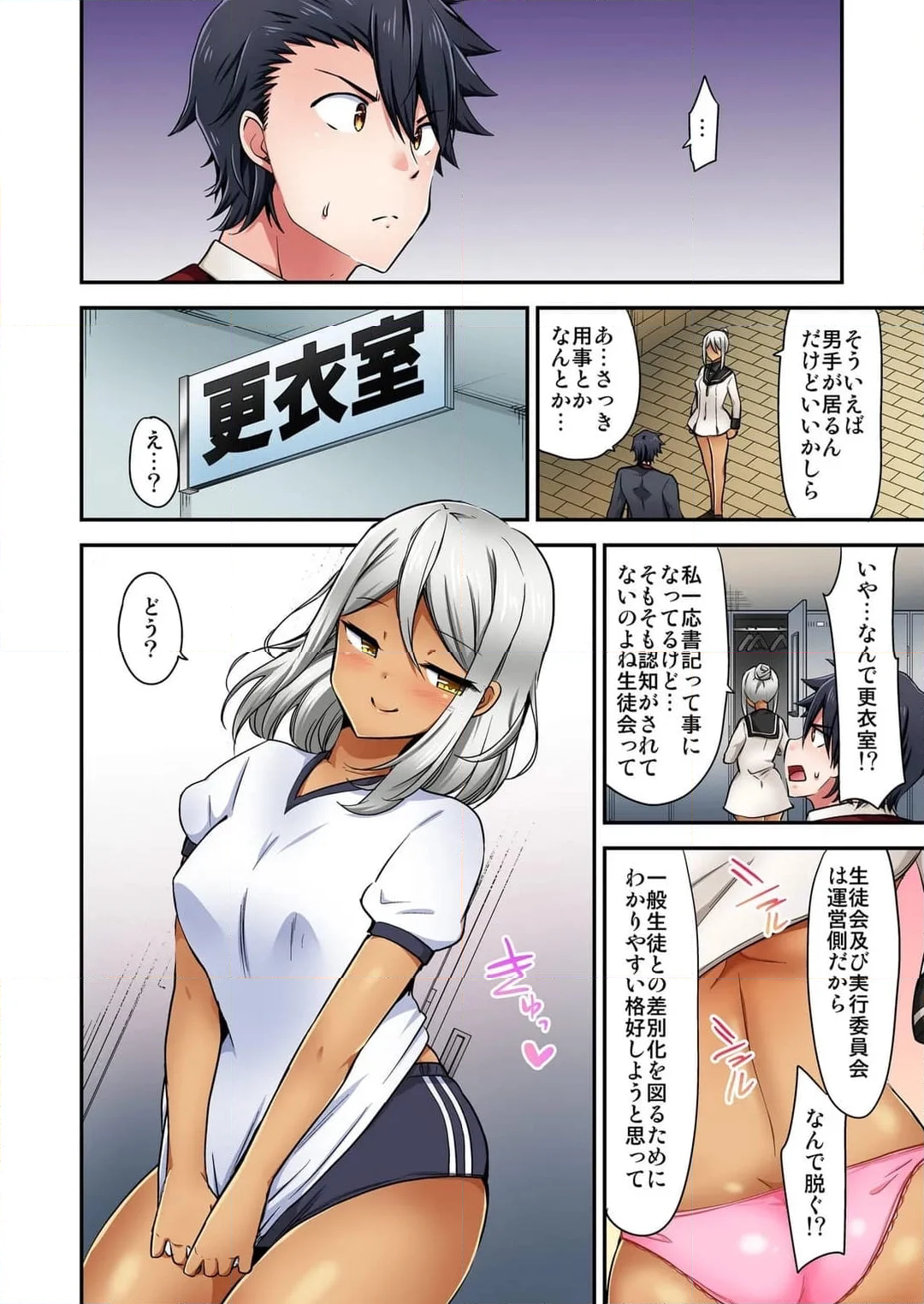 乗馬女子の騎乗位はエロすぎて発射不可避！ 第161話 - Page 3