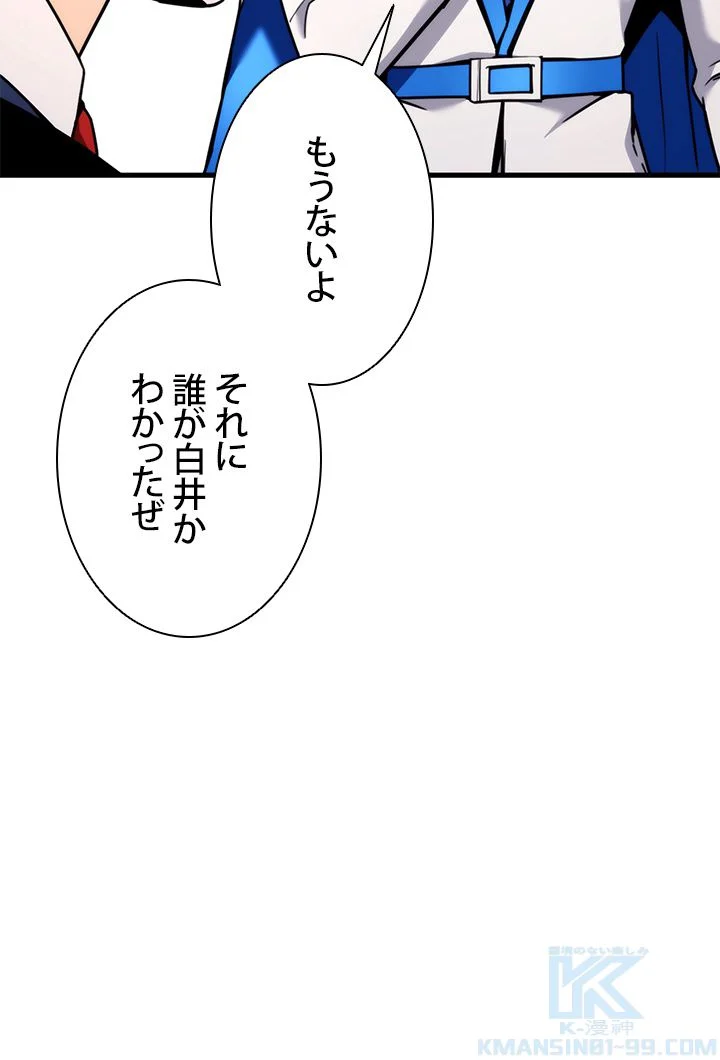 ランカーの帰還 第52話 - Page 35