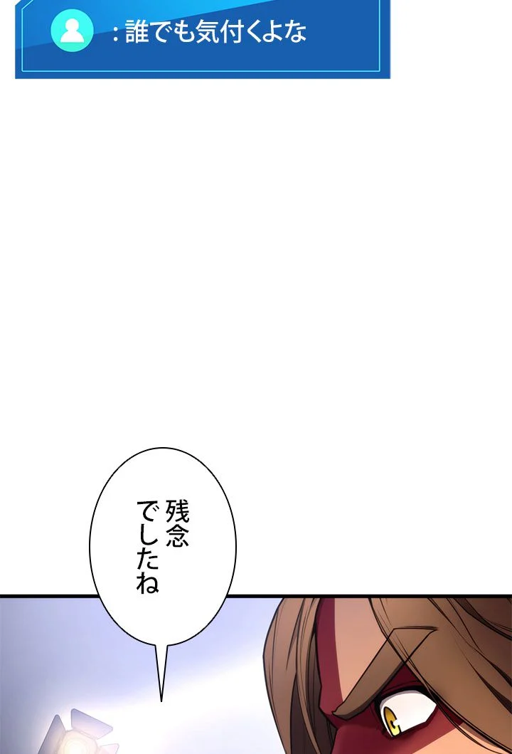 ランカーの帰還 第48話 - Page 37