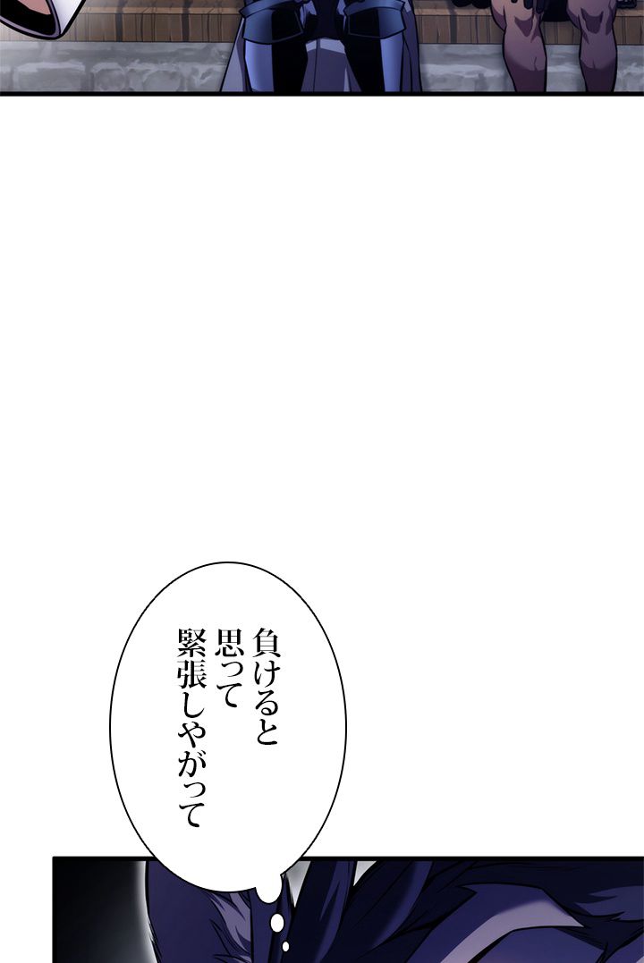 ランカーの帰還 第48話 - Page 6