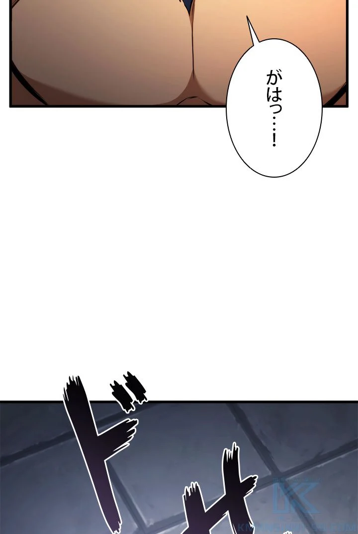 ランカーの帰還 第54話 - Page 146