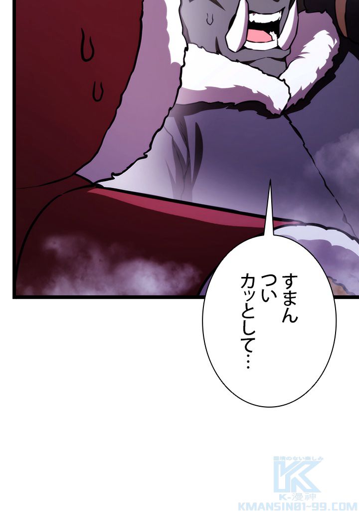 ランカーの帰還 第37話 - Page 71